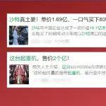 辟謠+科普丨這臺(tái)設(shè)備價(jià)值1個(gè)億？