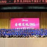 看谏实现ING | 泰凯英2024年年中总结会隆重举行