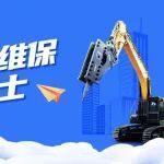 酷熱高溫來襲？設(shè)備保養(yǎng)看這里！