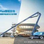 PLUS家族上新 | 石化&场馆等大型复杂工况应用专家—AB26(E)J Plus荣耀登场