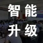 三一重裝助力宏鑫煤礦通過內(nèi)蒙古自治區(qū)II類煤礦智能化驗(yàn)收