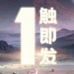 倒计时1天 | 希迪智驾即将闪耀亮相第19届煤博会