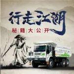 宇通純電礦卡行走“江湖”秘籍大公開！
