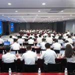 山东重工集团召开2024年上半年经济运行分析会