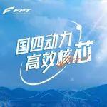 國四動力，高效核“芯”，F(xiàn)PT助力農(nóng)機(jī)發(fā)展