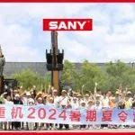 探索智造梦工厂|三一重机2024年暑期夏令营开启！