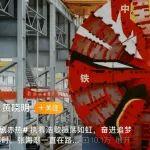熱播劇《赤熱》丨“京華號(hào)”再度出圈，“張海潮”點(diǎn)贊科技創(chuàng)新……