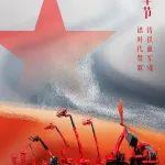 建軍節(jié)|譜時代贊歌，鑄鐵血軍魂