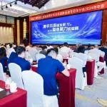 攜手共進謀發(fā)展，凝心聚力應(yīng)變局 | 中國工程機械工業(yè)協(xié)會觀光車及非道路低速專用車分會2024年年會成功召開