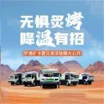 無懼炙烤，看宇通礦卡如何降溫有“招”？