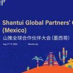 山推全球合作伙伴大會(huì)(墨西哥)即將啟幕！