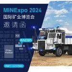 易控智駕即將亮相MINExpo 2024國際礦業(yè)博覽會