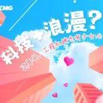 大國重器有點(diǎn)甜？這個七夕徐工守護(hù)
