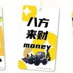 浪漫七夕！快來抽取你的“心動”好車