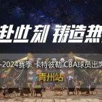 這場實干家的盛會，超級燃！
