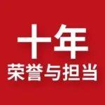 福康重型動力與你共奮進(jìn)，共成長