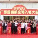 集聚優(yōu)勢體驗升級，中聯(lián)重科打造全新廣西營銷航空港