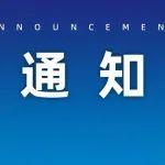 關(guān)于召開“2024年度中國工程機械工業(yè)協(xié)會挖掘機械分會&屬具分會年會”的預(yù)通知