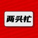 ?？等苓x手丨前鏟后挖兩頭忙，裝載挖掘它在行