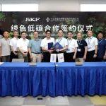 斯凱孚與中信泰富特鋼簽署綠色低碳合作協(xié)議，?共筑可持續(xù)發(fā)展未來