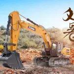 處暑 | 礦山悍將XE600G PRO，開(kāi)啟金秋新篇章