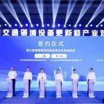 浙江交通設(shè)備大更新，瑪連尼簽約浙江交工