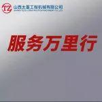 服务万里行 | 匠心所至，我们步履不停