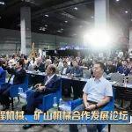 2024長沙國際工程機械展覽會東南亞分展開展第二天！論壇活動、商務對接，火熱進行中！