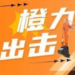 施工有TA，易如反掌！