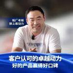 “掙錢力”拉滿，船廠老板眼中的上柴動力25K