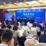 BICES 2025新闻发布会引起多家知名门户网站广泛关注与报道