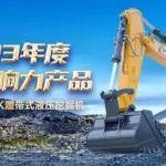 最具影響力產(chǎn)品！徐工又獲大獎(jiǎng)！