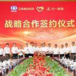 砼行 | 三一集團與云南建投集團簽署深化戰(zhàn)略合作協(xié)議