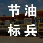载重巨擘 出勤王者｜全新一代混动宽体自卸车SKT130HD