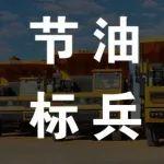 載重巨擘 出勤王者｜全新一代混動(dòng)寬體自卸車(chē)SKT130HD