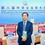 向文波受邀參加第八屆中非企業(yè)家大會(huì)開幕式