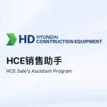 預(yù)告 “HCE銷售助手小程序” 即將上線啦