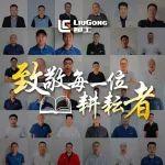 致敬師者，用心服務，點亮智慧之光