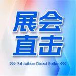 展會(huì)直擊 | 恒旺集團(tuán)亮相第24屆印尼建筑工程機(jī)械設(shè)備及材料展覽會(huì)，精彩速遞！