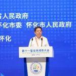 第十一屆全球湘商大會(huì)丨向文波：投資湖南，回歸家鄉(xiāng)！