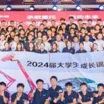 承載重托，驅(qū)動未來——臨工重機2024屆大學生入職集訓結(jié)營儀式圓滿結(jié)束