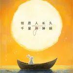 中秋時刻 | 天涯共此時！海外徐工人別樣過中秋