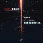 至暗時(shí)刻總有希望之光 這一次請為聯(lián)合重卡風(fēng)麒麟喝彩！