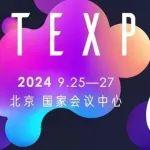 参展预告 | 丹佛斯液冷解决方案即将亮相中国国际信息通信展览会