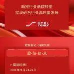 绿智驱动 持续引领 | 同力重工邀您参加第十届广州国际砂石技术与设备展