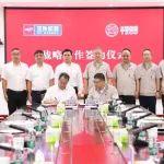 延鏈擴(kuò)鏈！太重集團(tuán)與玉柴集團(tuán)簽署戰(zhàn)略合作協(xié)議