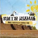 車輪轉(zhuǎn)動，靈活轉(zhuǎn)場，隨徐工輪挖開啟大美西北之旅！