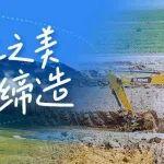 坐標西北！XE245G賦能高標準農(nóng)田建設