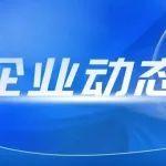 山東重工黨委召開會議 認(rèn)真學(xué)習(xí)習(xí)近平總書記重要講話精神 對黨紀(jì)學(xué)習(xí)教育工作進(jìn)行總結(jié)