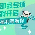 9.28神鋼部品專場直播即將開啟 | 液壓泵再生工藝揭秘，SK200模型等你拿！| 文末有彩蛋 | 三十周年慶典月